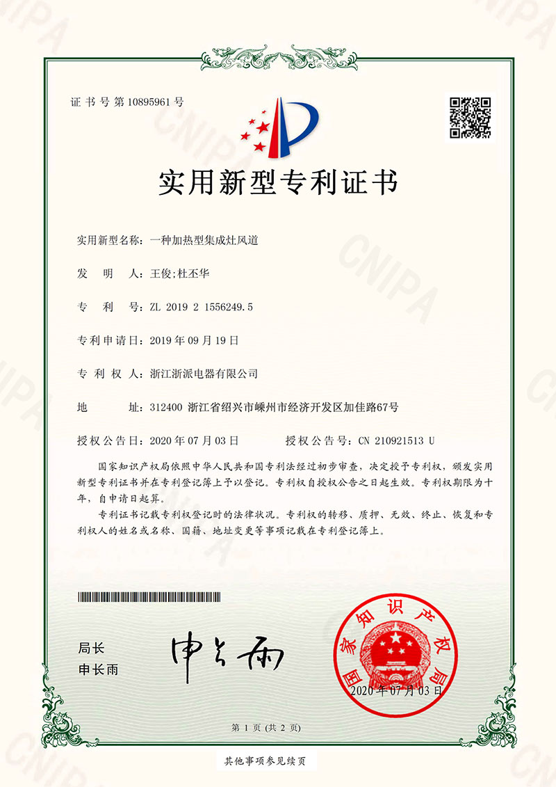 浙派_电加热清洗